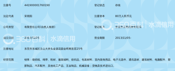 东莞骐鸿贸易