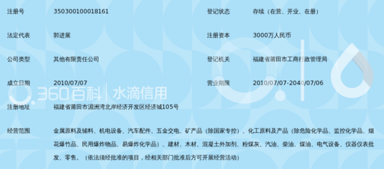 福建海特曼贸易