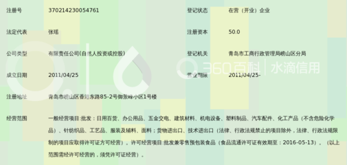青岛御丛苑商贸