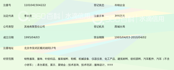 北京天宫合力贸易发展有限责任公司